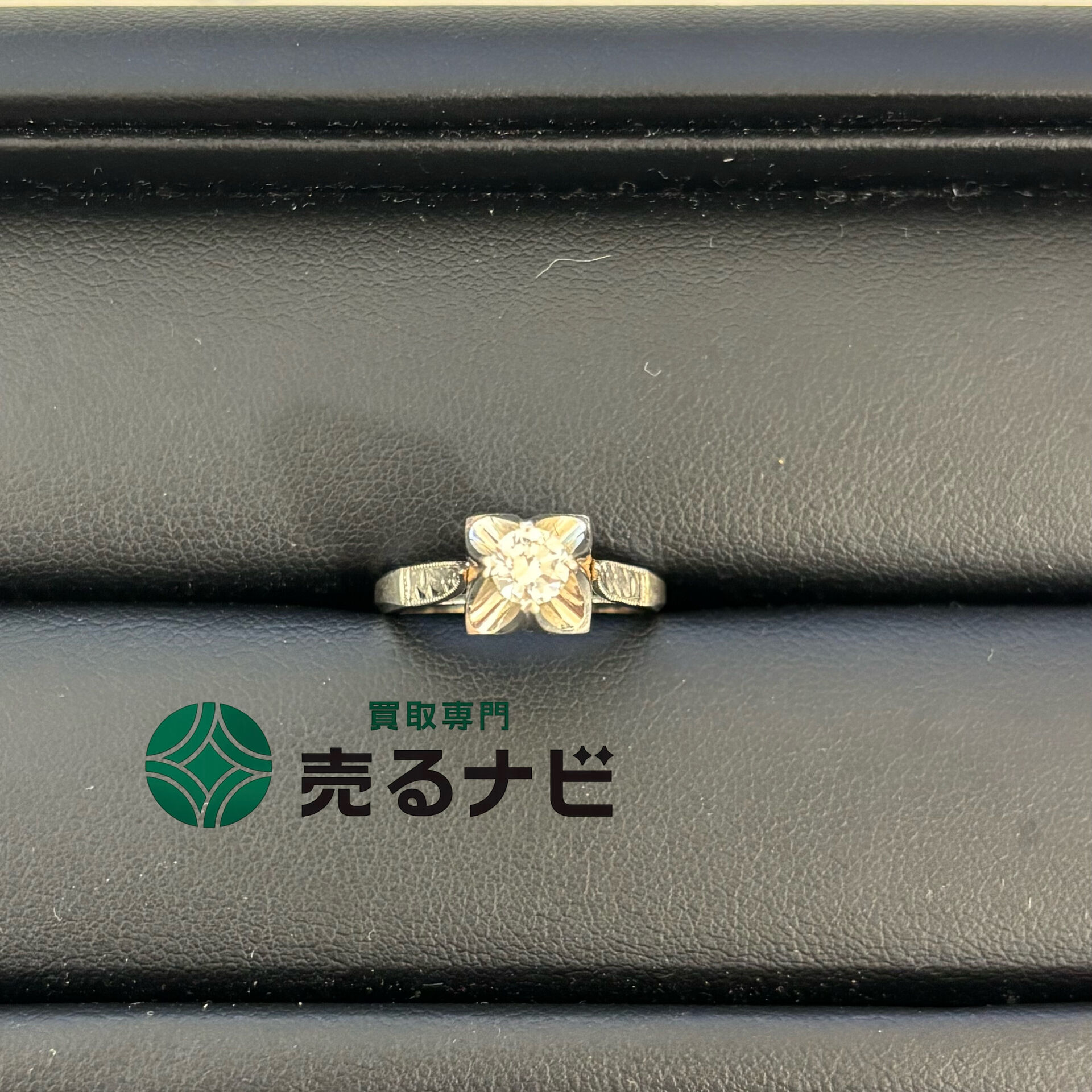 【ダイヤモンドのお買取がありました】
