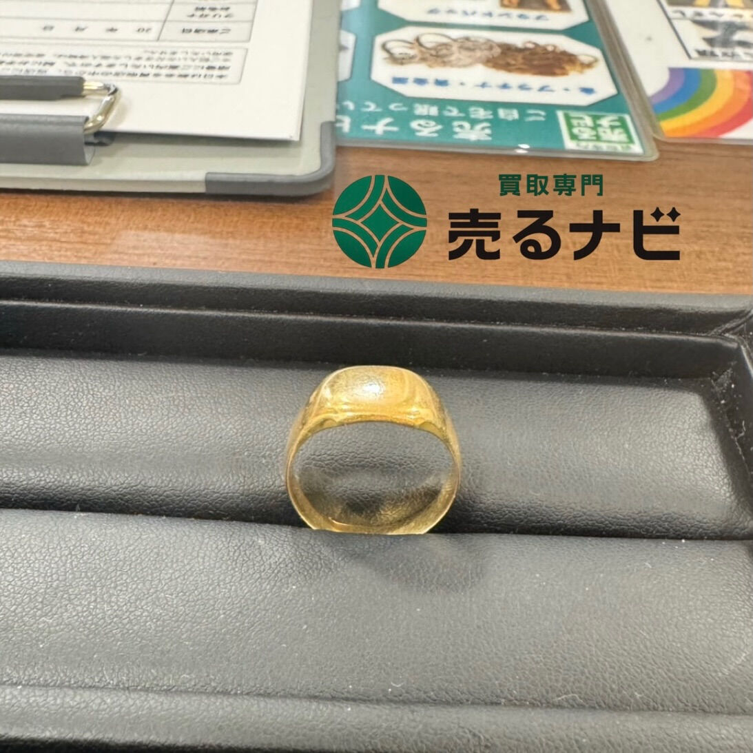 【指輪をお買取しました】