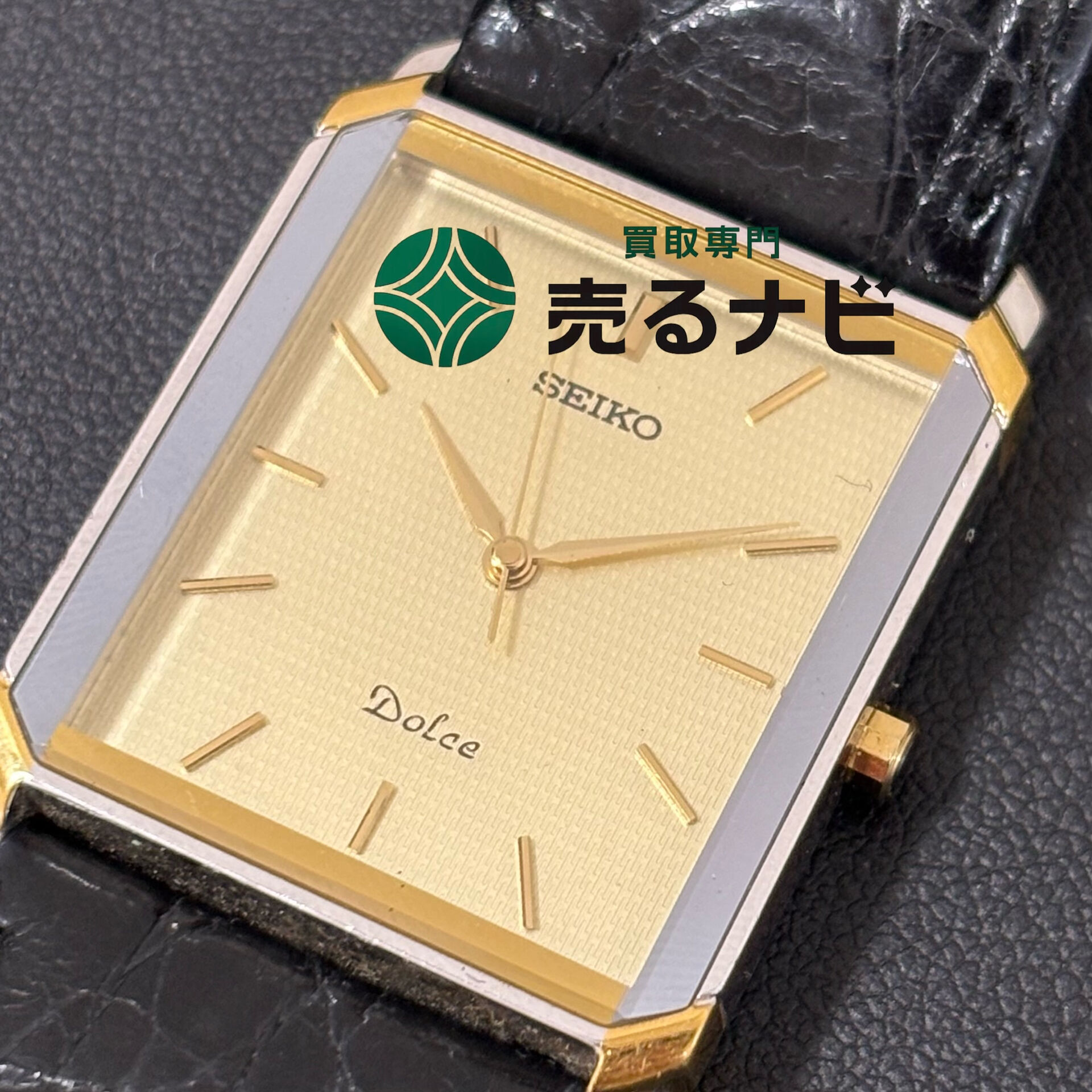 【時計のお買取はぜひ売るナビマルナカ木太店へ⌚】