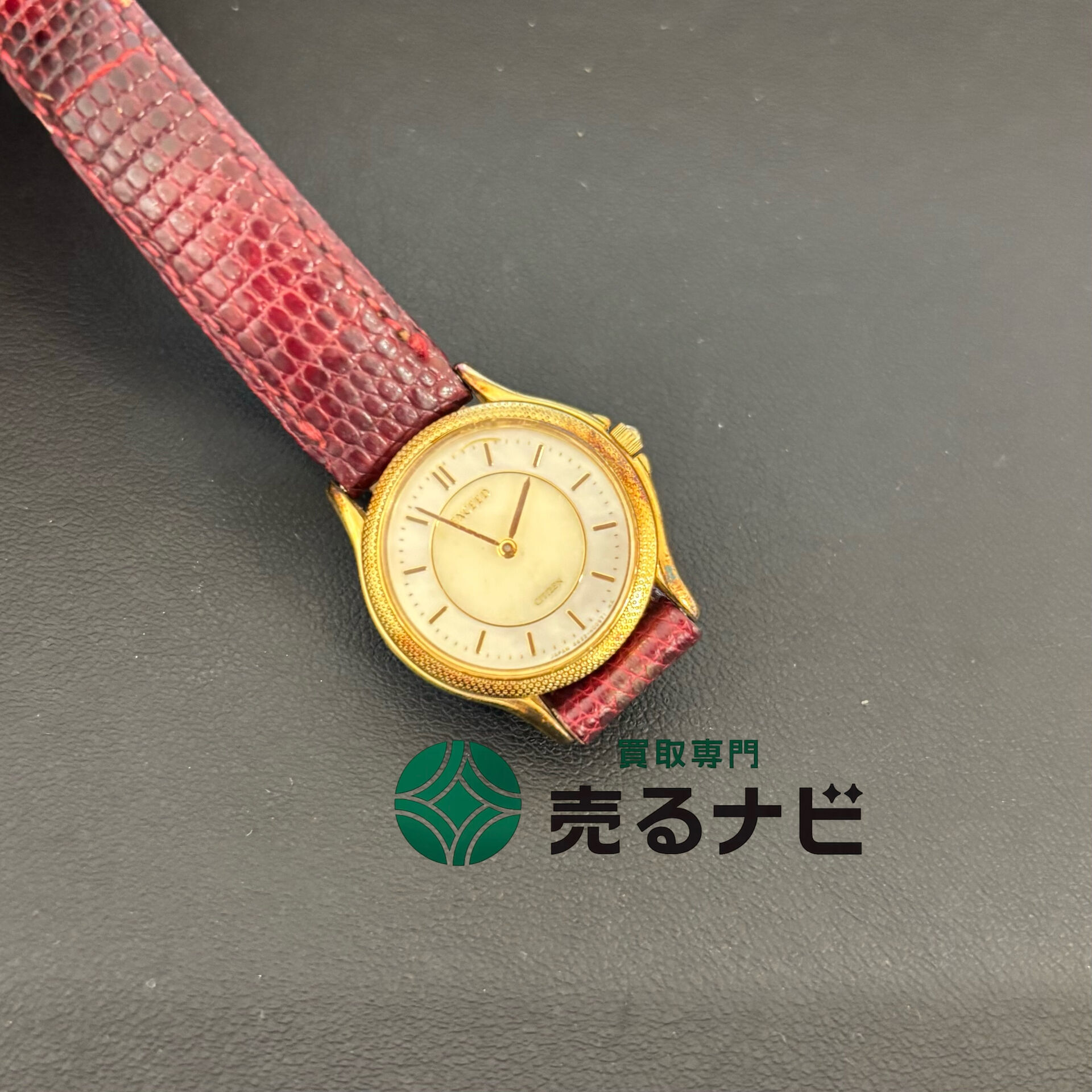 【金時計、銀時計買取やります】