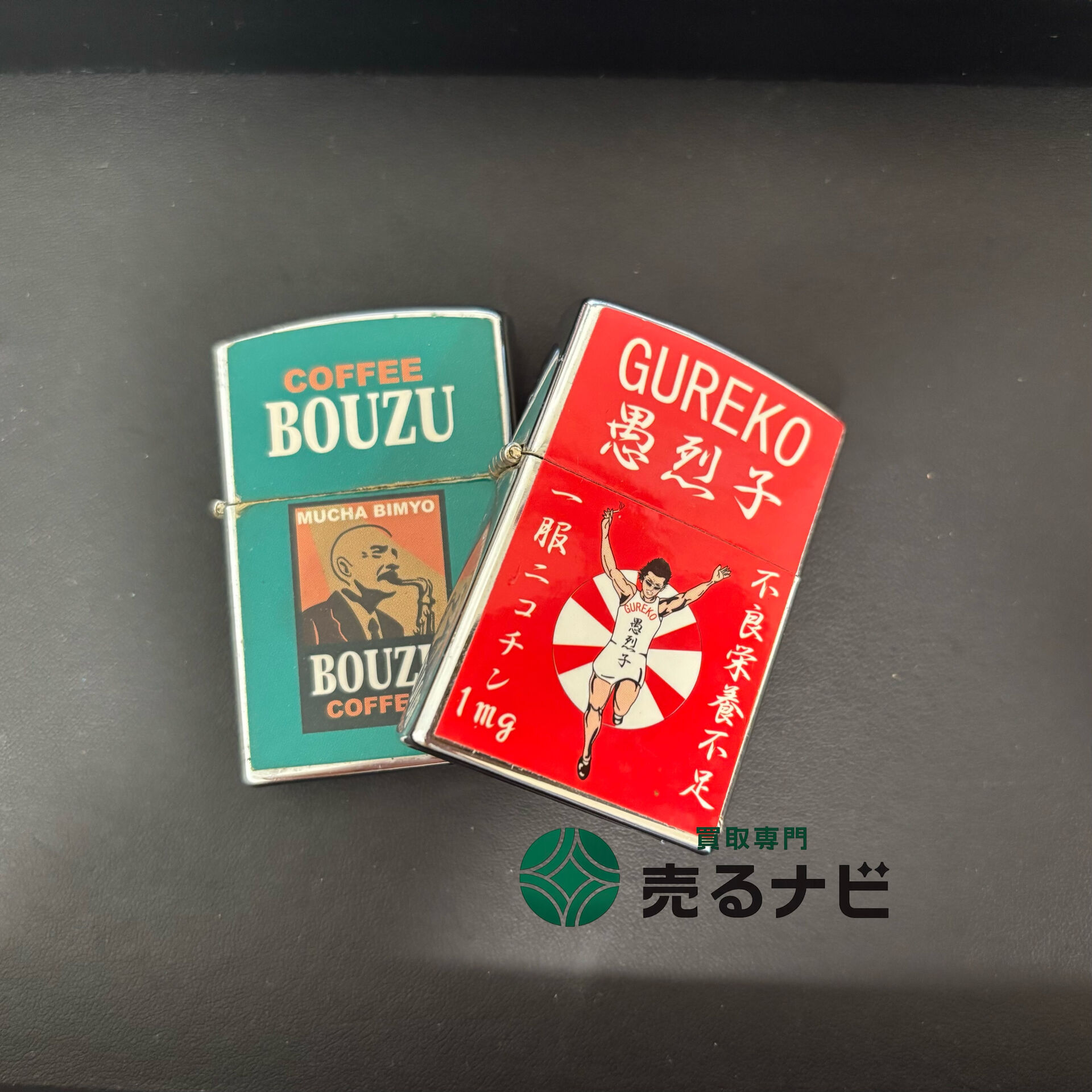 【ジッポーのお買取がございました】
