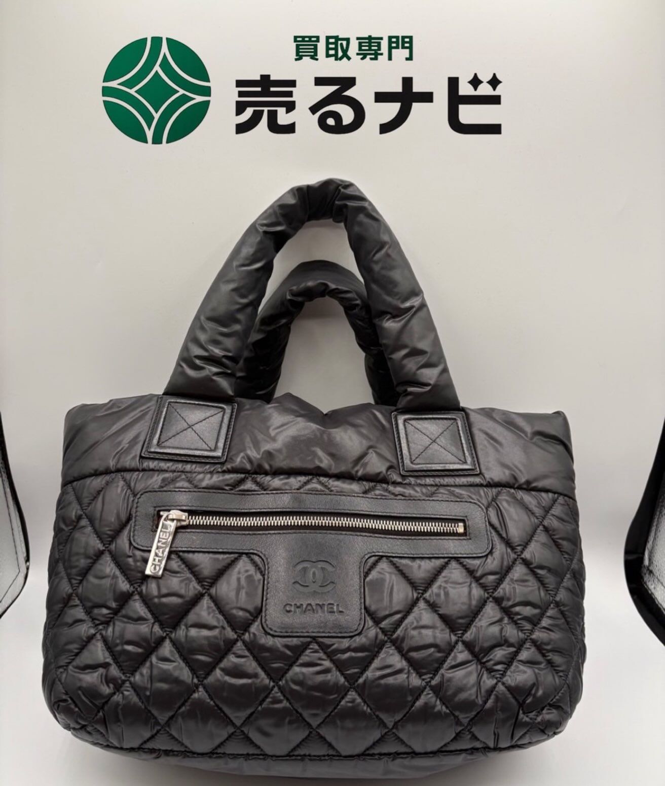 【シャネル買取実績】CHANEL コココクーン トートバッグ