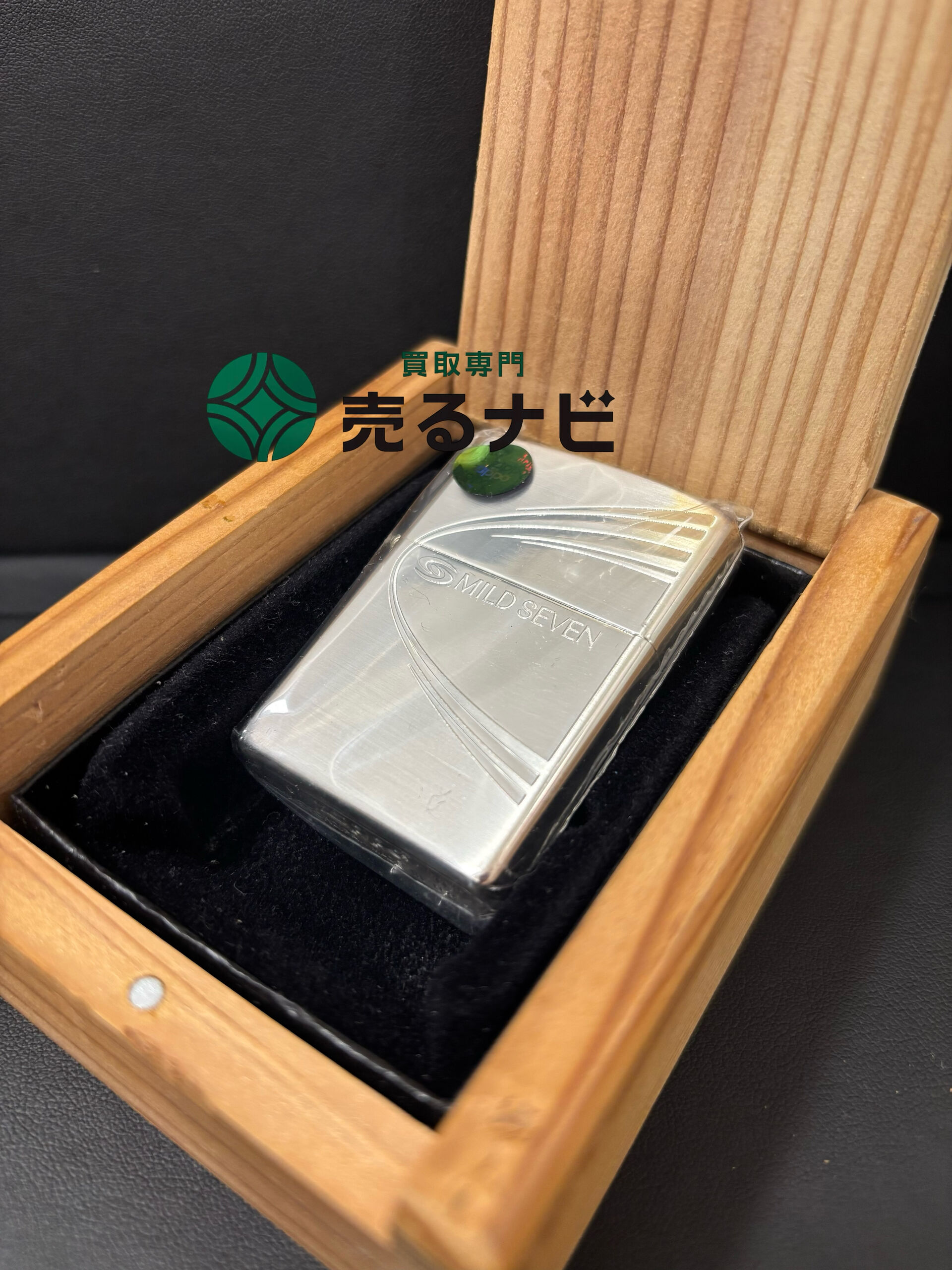 【ZIPPOのお買取がありました】