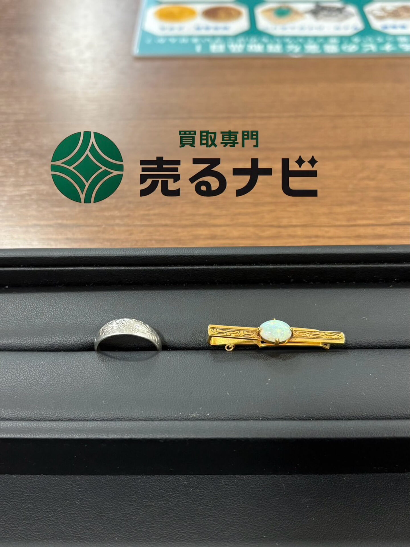 ✨眠っているジュエリー、ありませんか？
