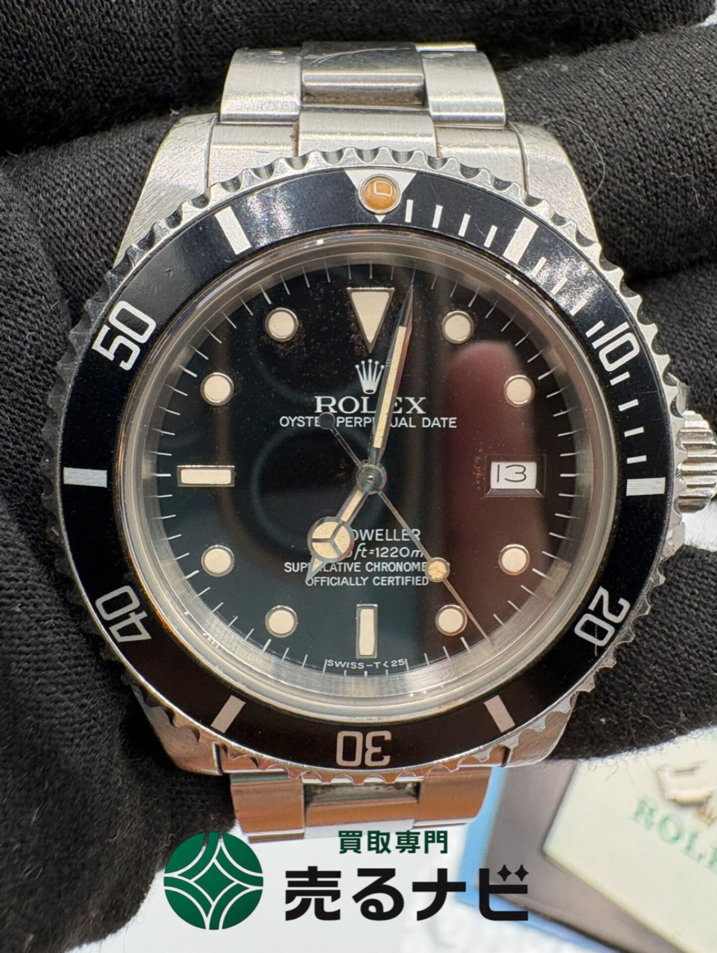 ⌚️【買取専門 売るナビ マルナカ木太店】