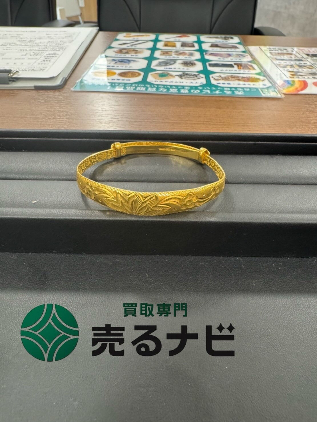 高価買取実績紹介｜純金 千足金999.9（フォーナイン） ブ