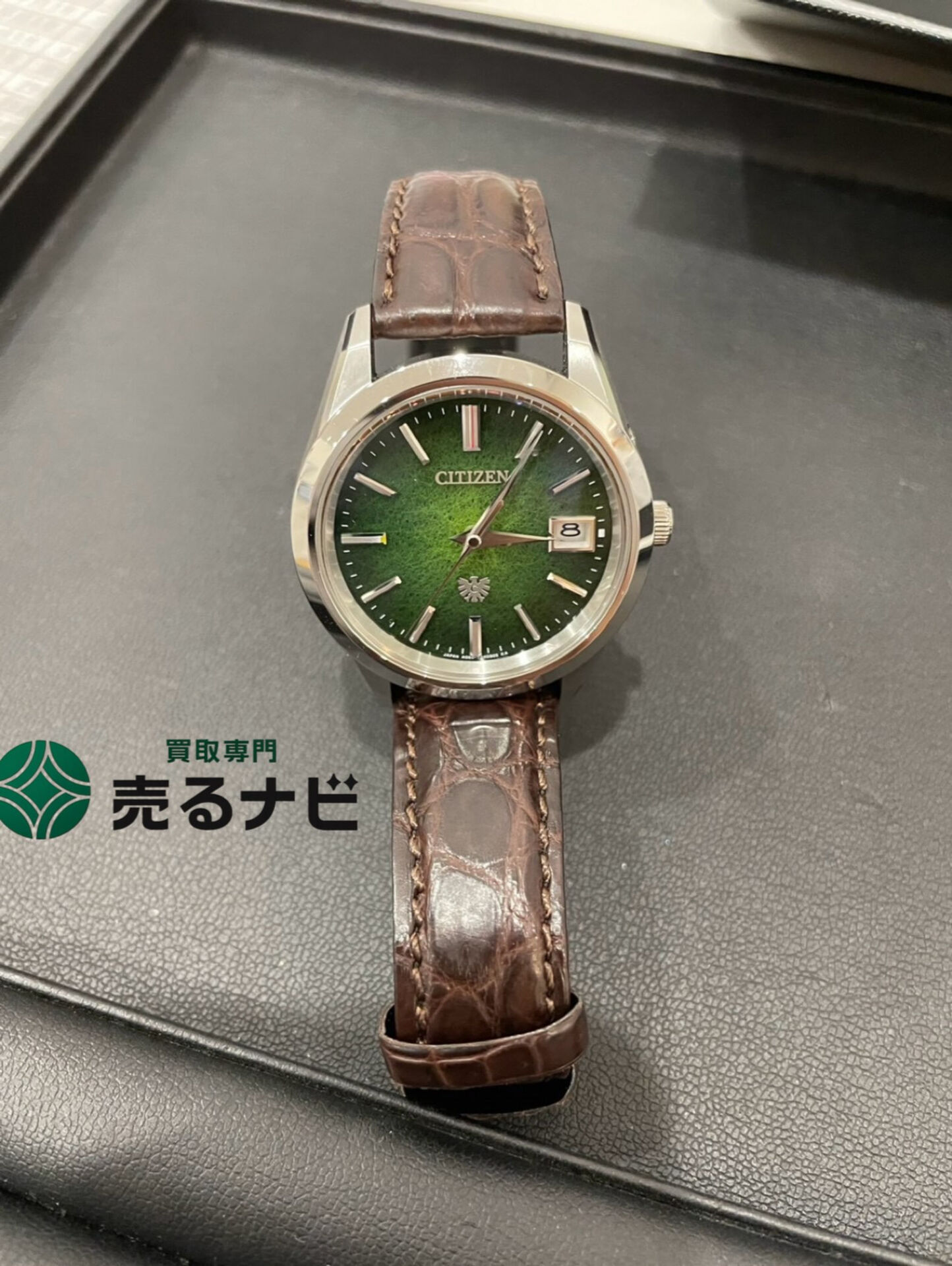 【ザ・シチズン 腕時計をお買取りいたしました！】買取専門 売