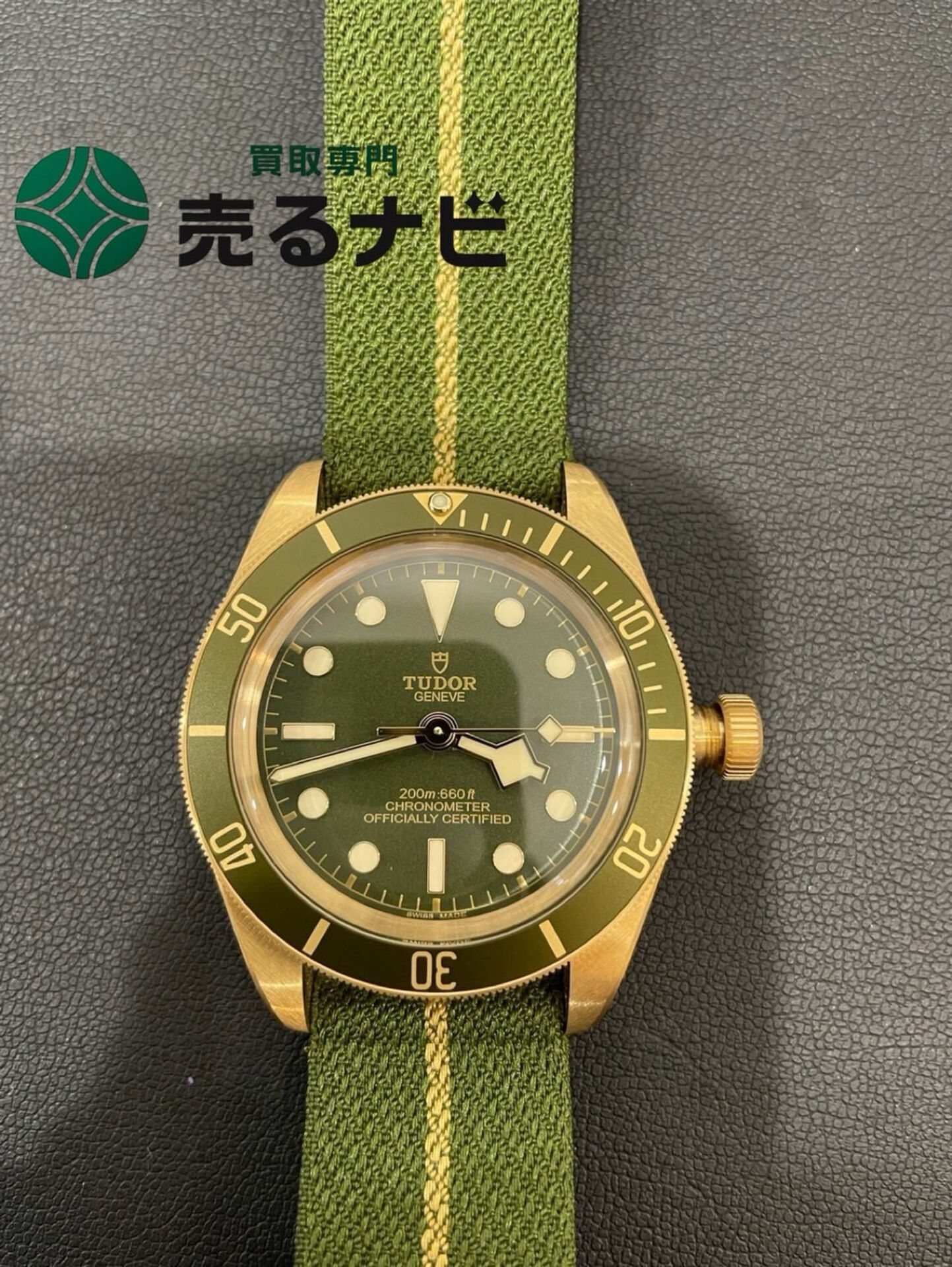 【チューダーのブランド時計のお買取がございました】