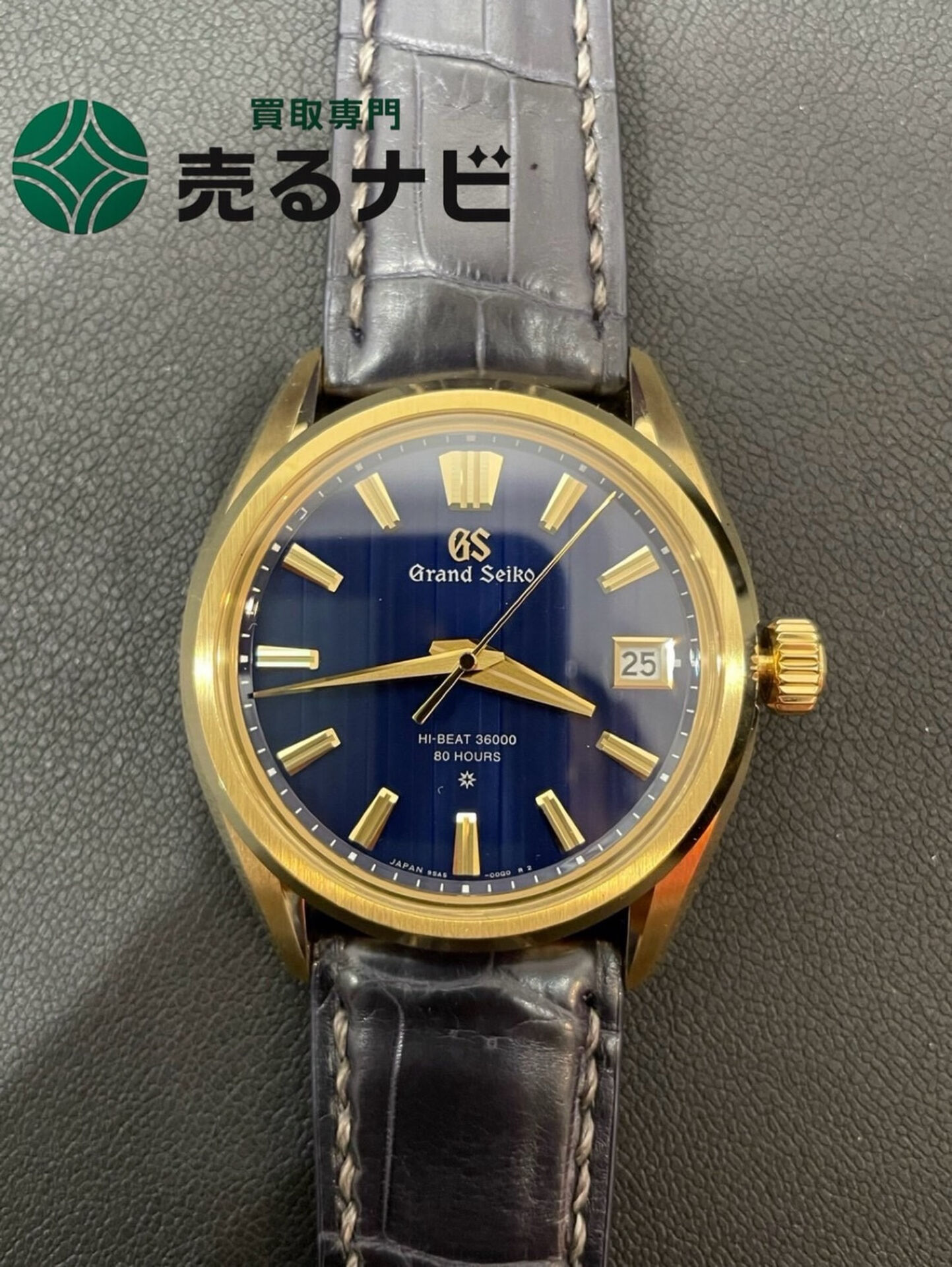 【グランドセイコーのブランド時計のお買取がございました】