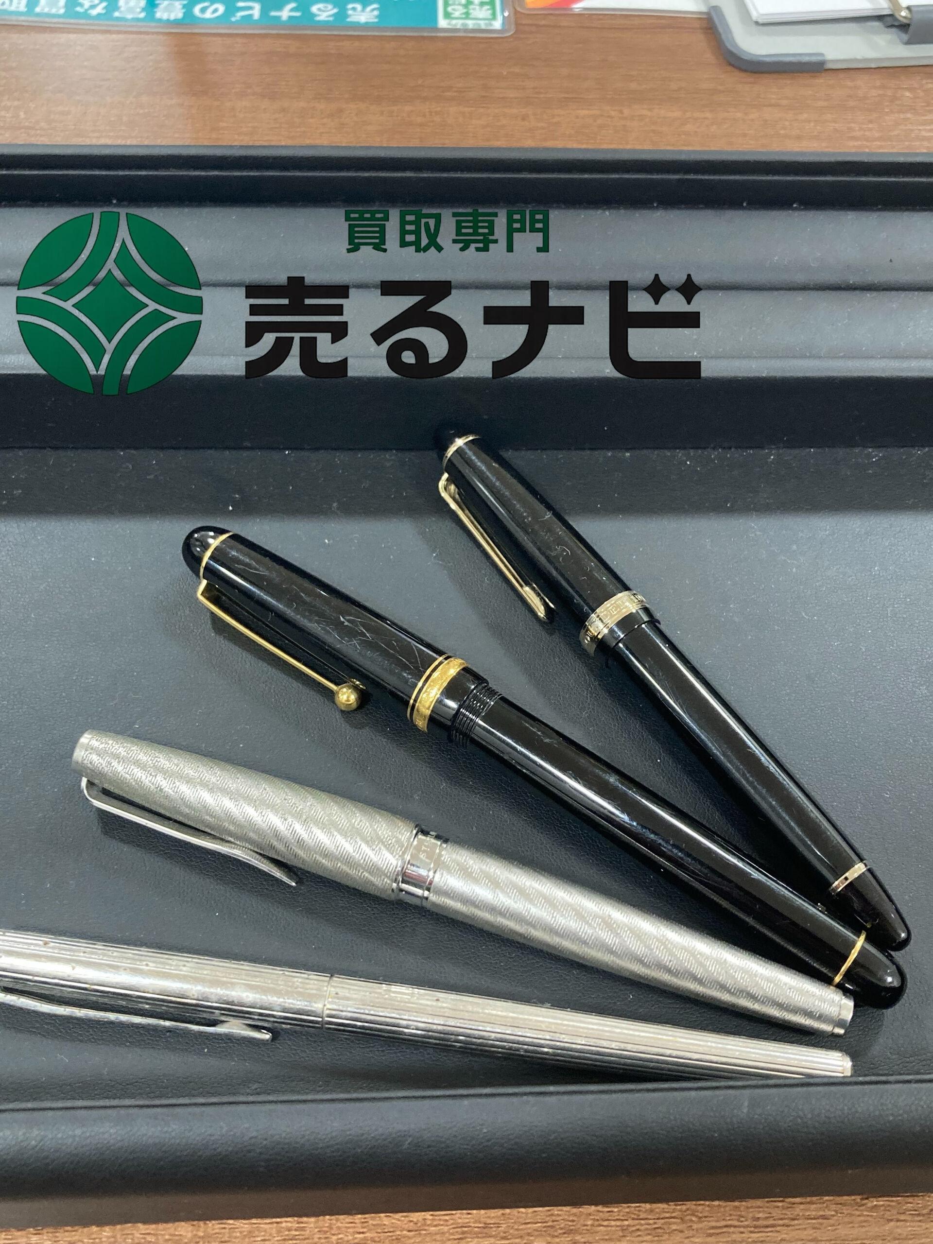 【万年筆・高級筆記具をお買取りいたしました！】買取専門 売る