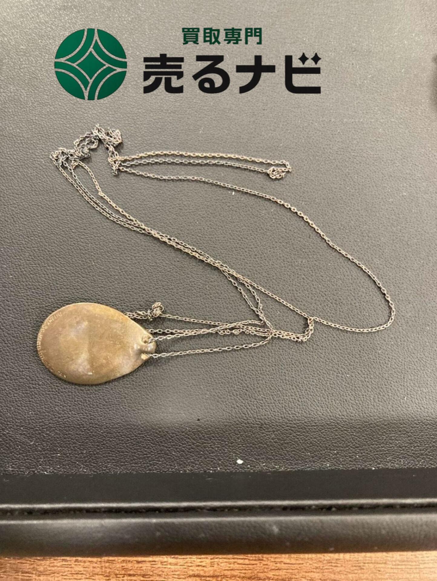 【ティファニー シルバーネックレスをお買取りいたしました！】
