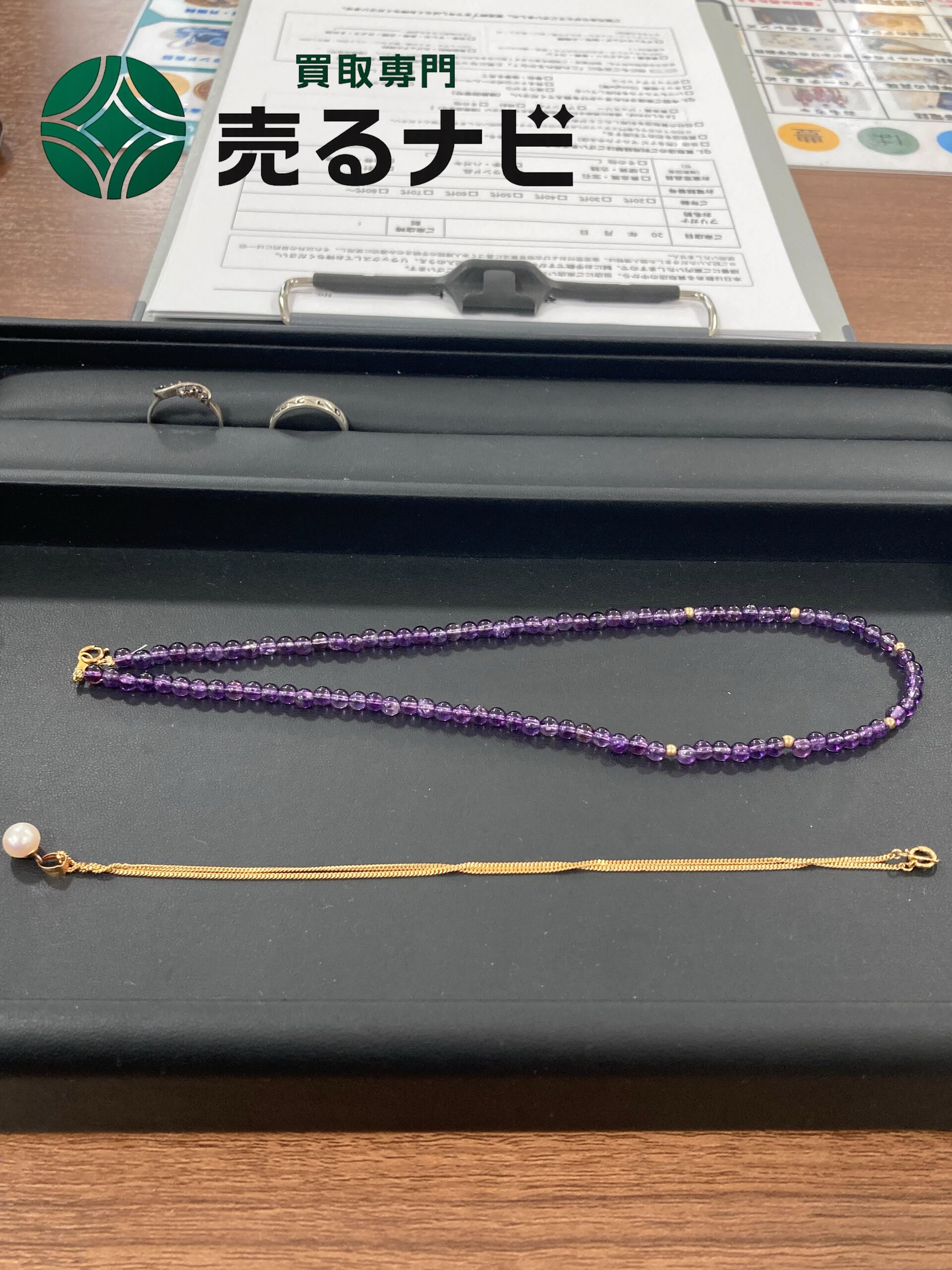 【貴金属ジュエリー・天然石ネックレスをお買取りいたしました！