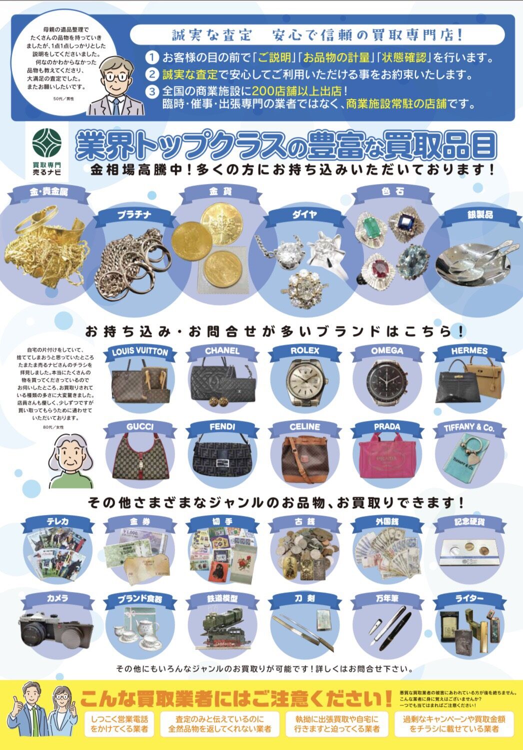 10月限定チラシ情報解禁!!