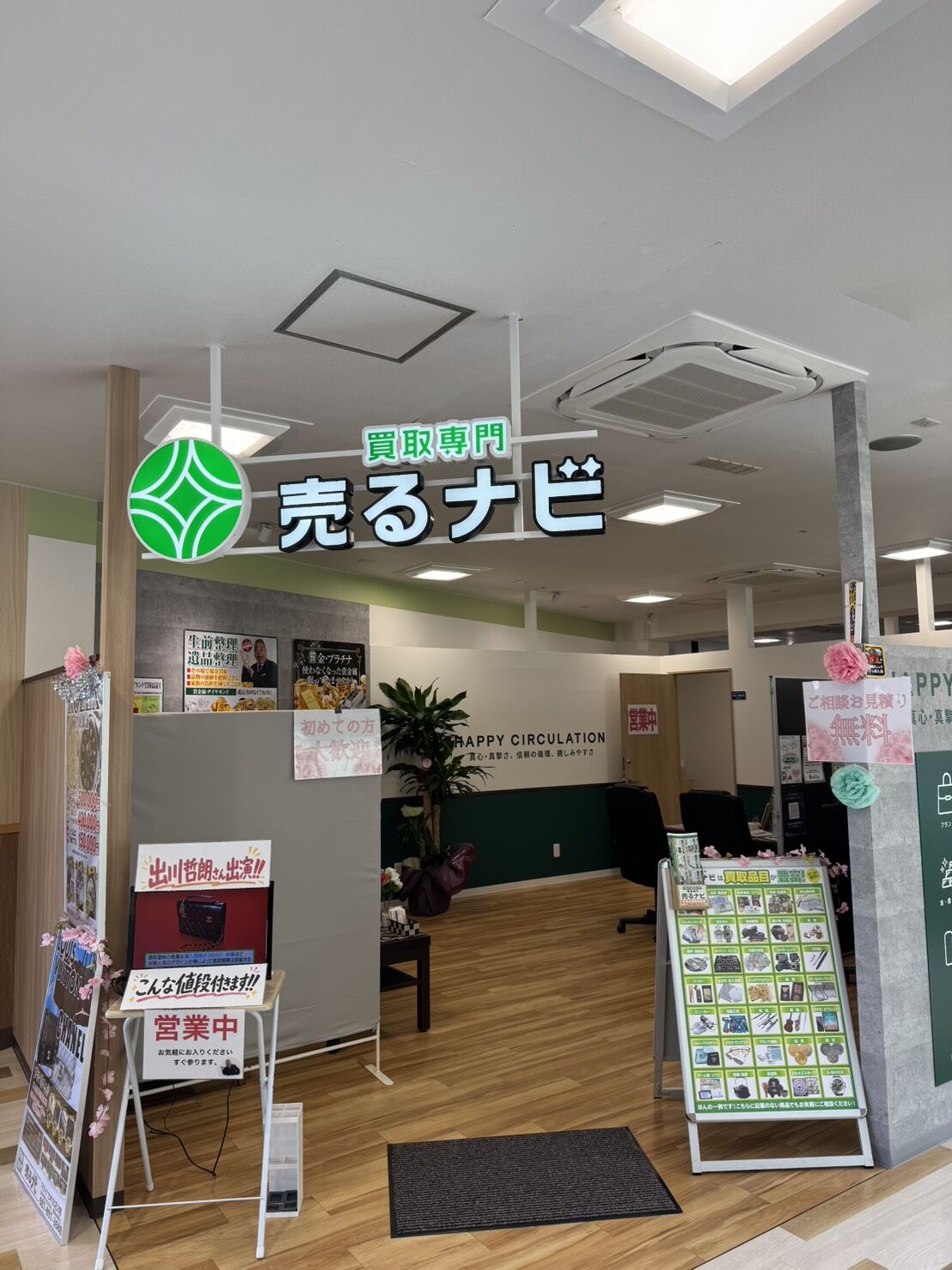 S__136732674.jp