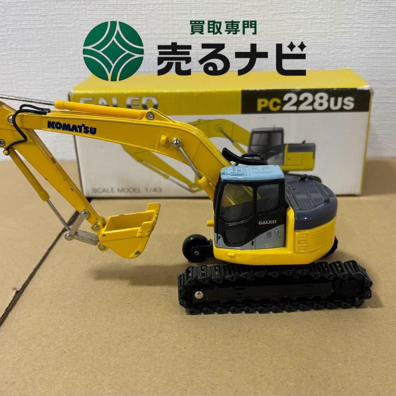 【コマツ 重機ミニチュア（PC228US）をお買取りいたしま